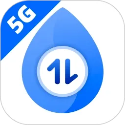 5G流量通(智能流量管理)官方最新版-v2.0.8 安卓版