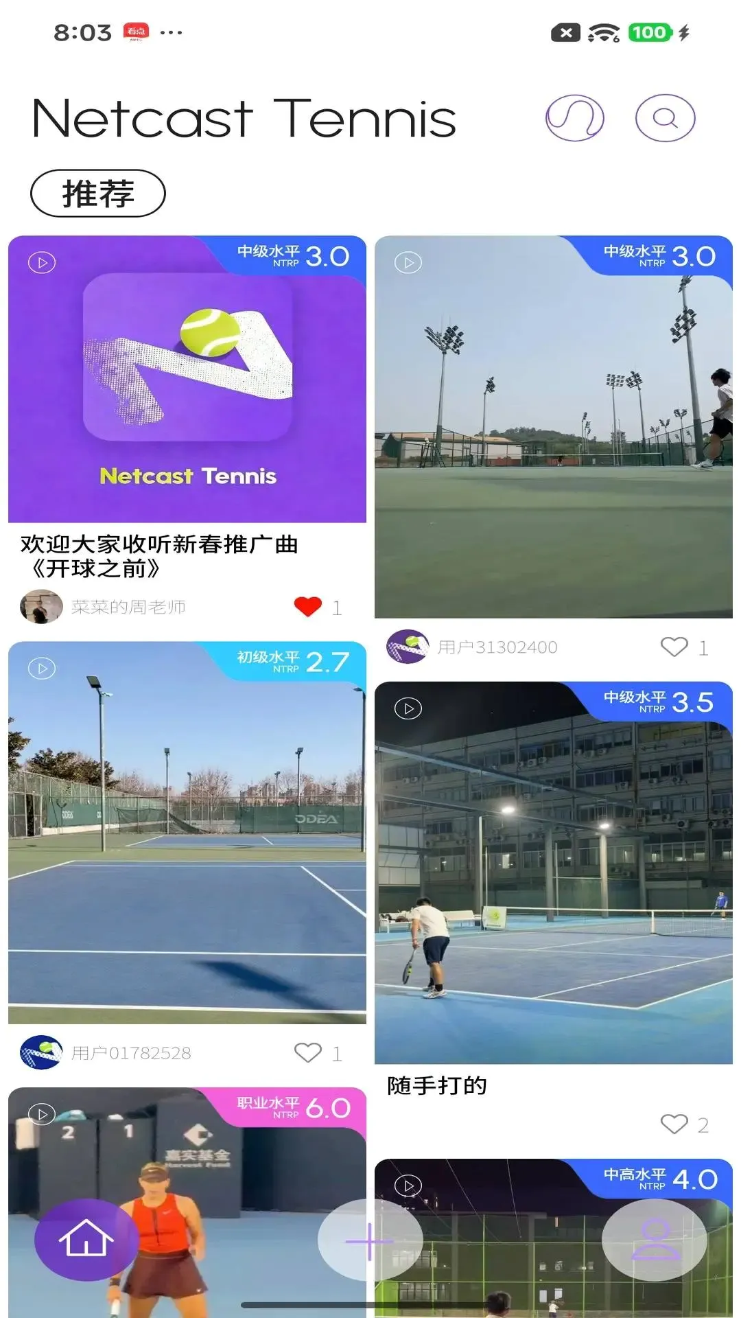 Netcast Tennis最新手机版应用截图2