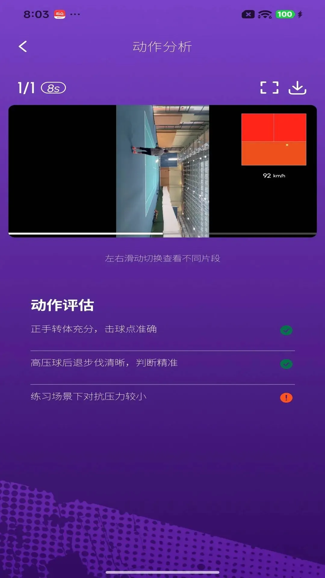 Netcast Tennis最新手机版应用截图3