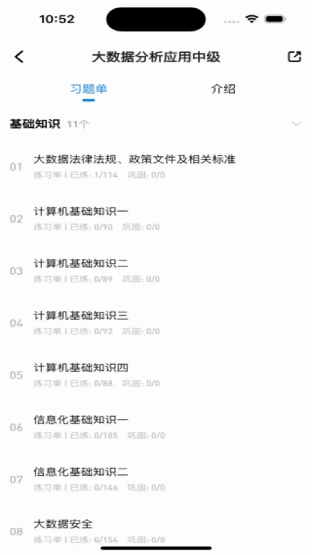 365职称2026最新版本应用截图2