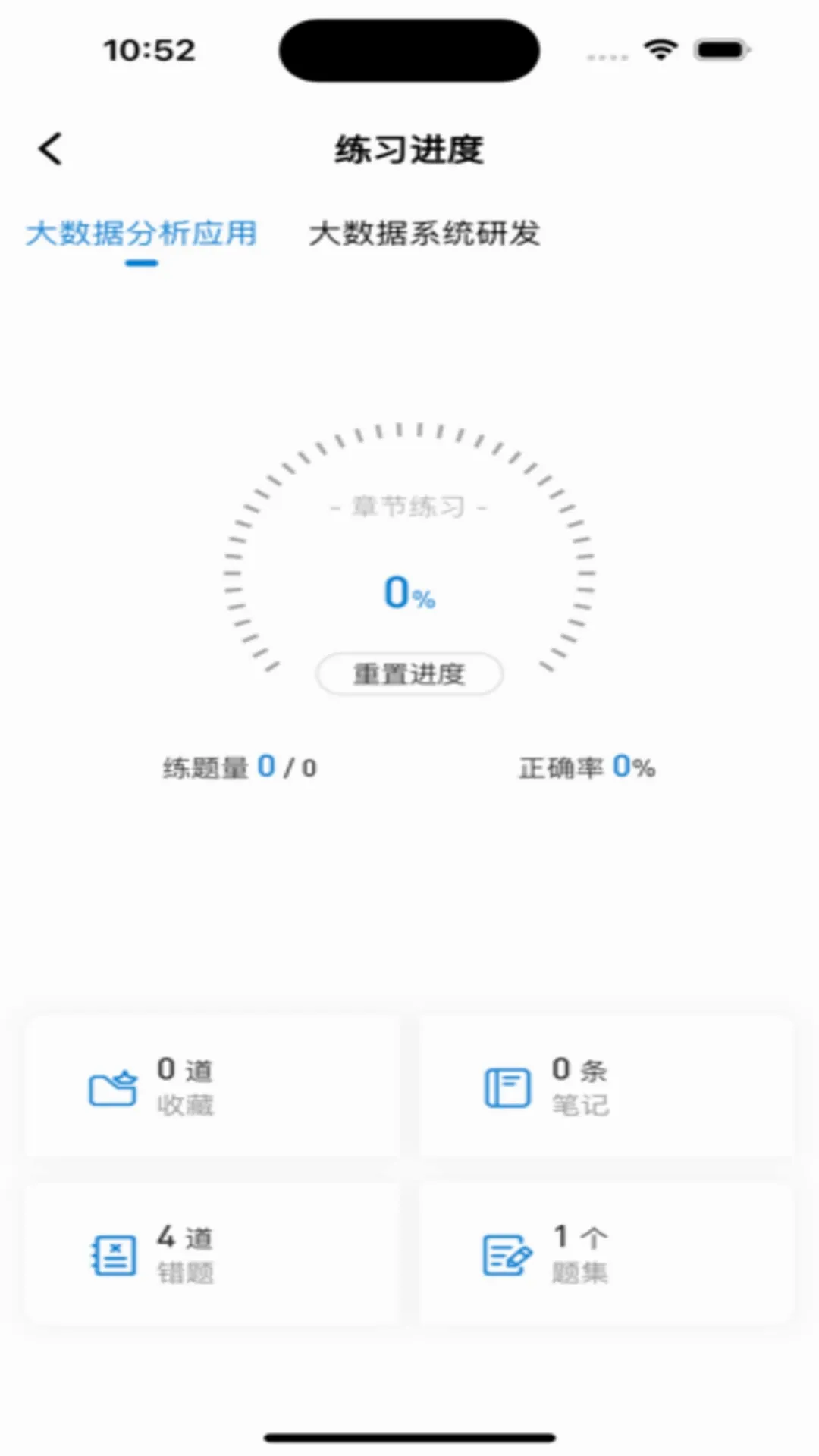 365职称2026最新版本应用截图1