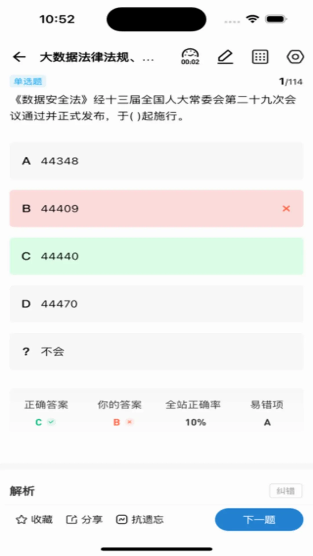 365职称2026最新版本应用截图3