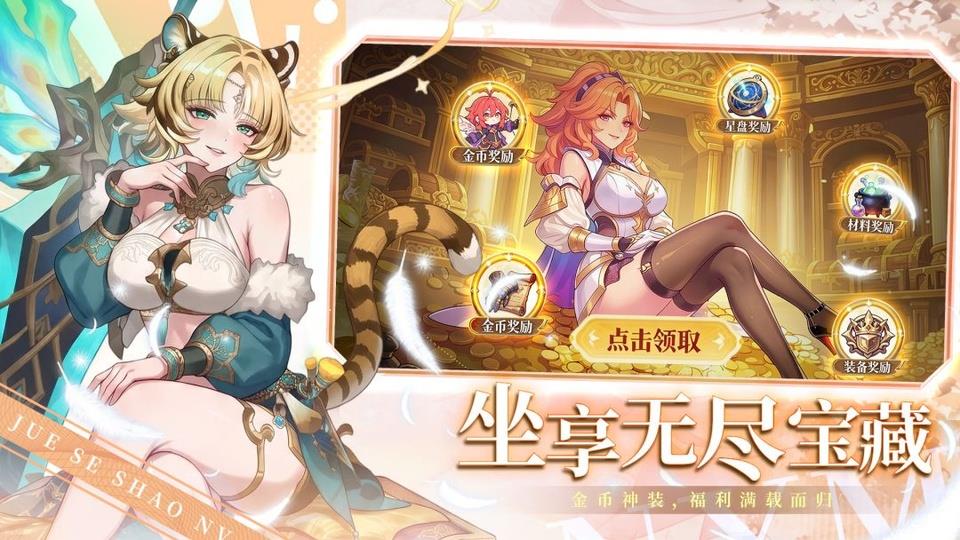 魔力弹神手游截图4