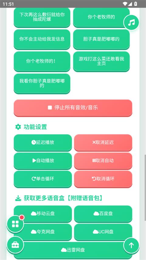 袋鼠语音盒应用截图3