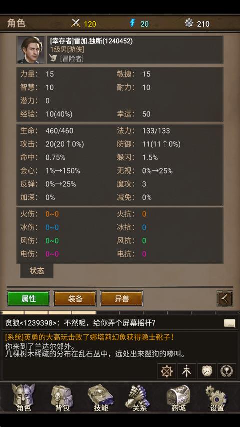 圣垣手游截图3