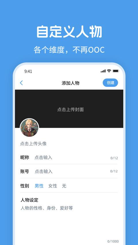 twime app应用截图4