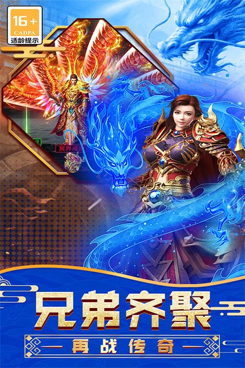 传说大陆九游版手游截图2