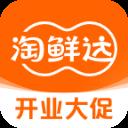 淘鲜达App官方最新版-v1.1.1 安卓版