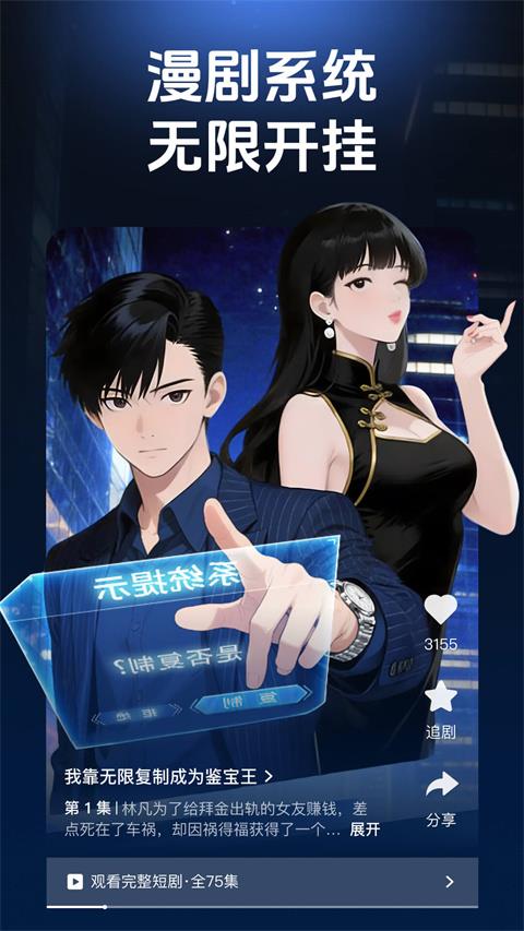 香果免费短剧app应用截图2