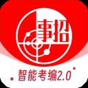 事招雷达app官方最新版-v2.0.6 安卓版