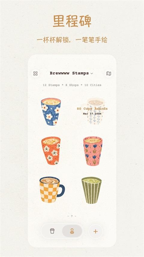 Brewwww布噜噜应用截图3
