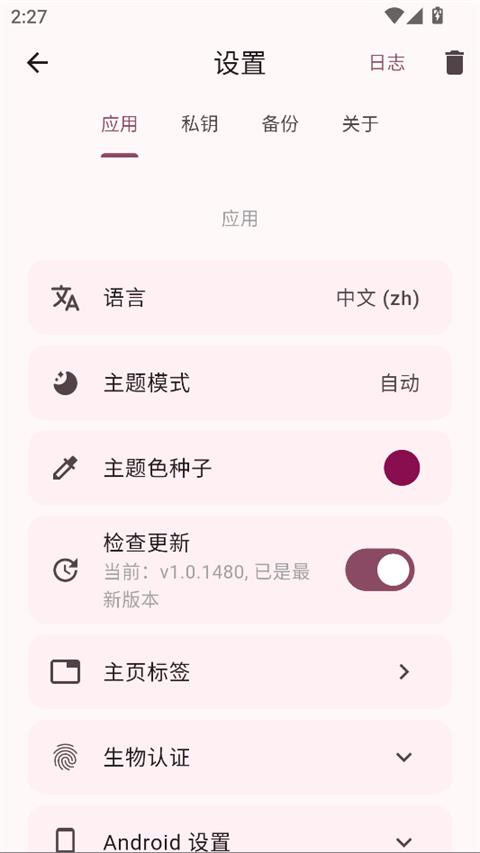 ServerBox手机版应用截图3