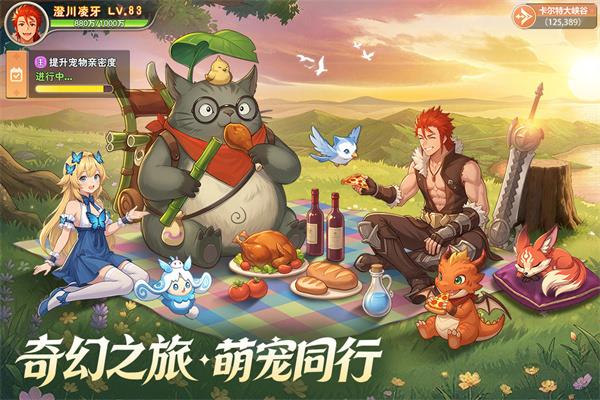 勇者幻兽录手游截图1