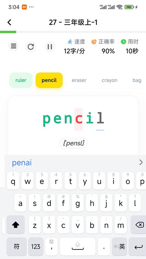 打字鸭app应用截图3