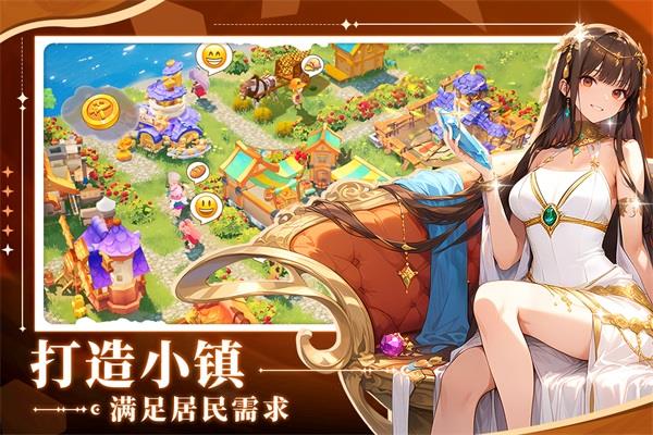 旅人日记官方正版手游截图3