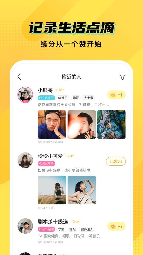 CM语音App应用截图3