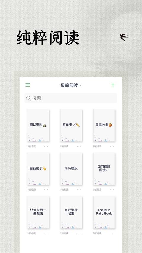 极简阅读器应用截图1