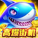 疯狂的捕鱼官方版官方最新版