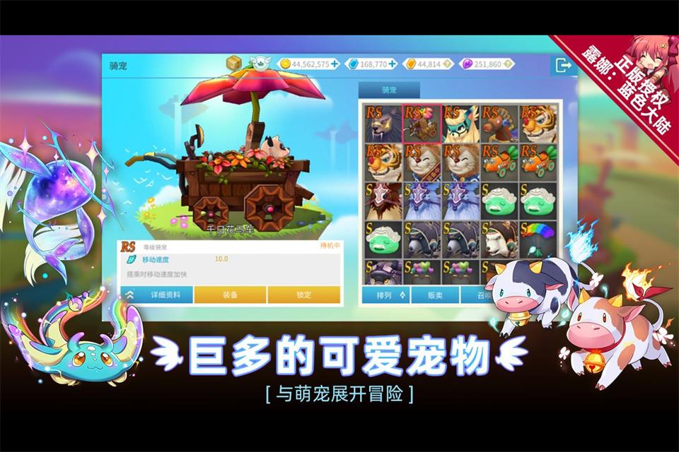 露娜蓝色大陆手游截图4