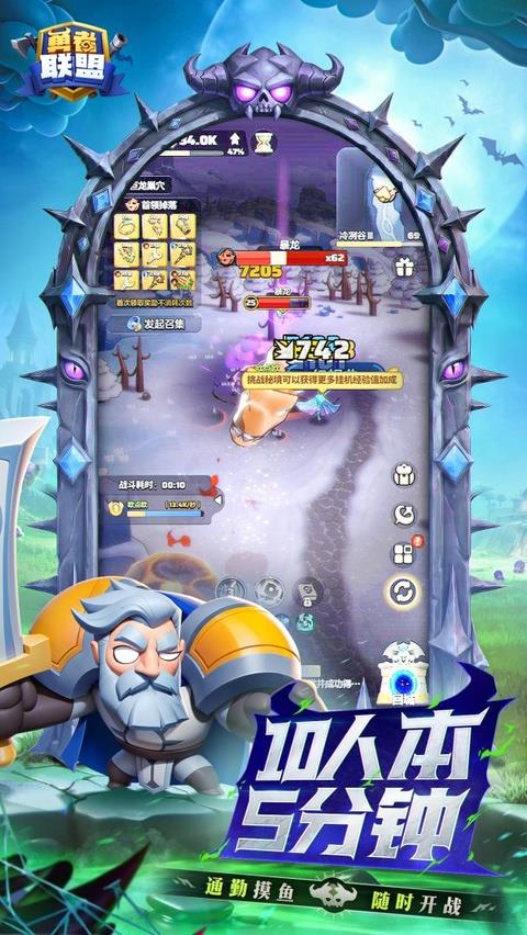 勇者联盟手游手游截图4
