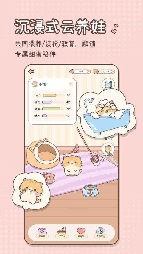 甜蜜轨迹App应用截图1