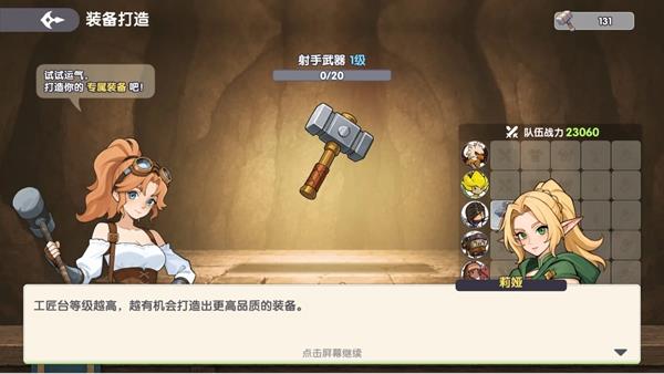 黎明号角手游截图2
