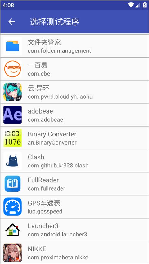 TNET弱网应用截图2