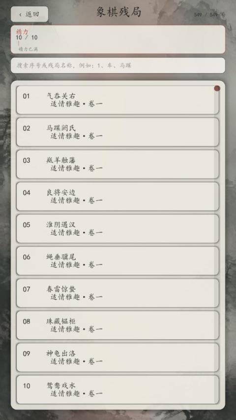 简单象棋手游截图2