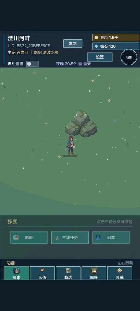 术栖2手游截图1