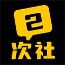 二次社官方最新版-v1.0.10 安卓版