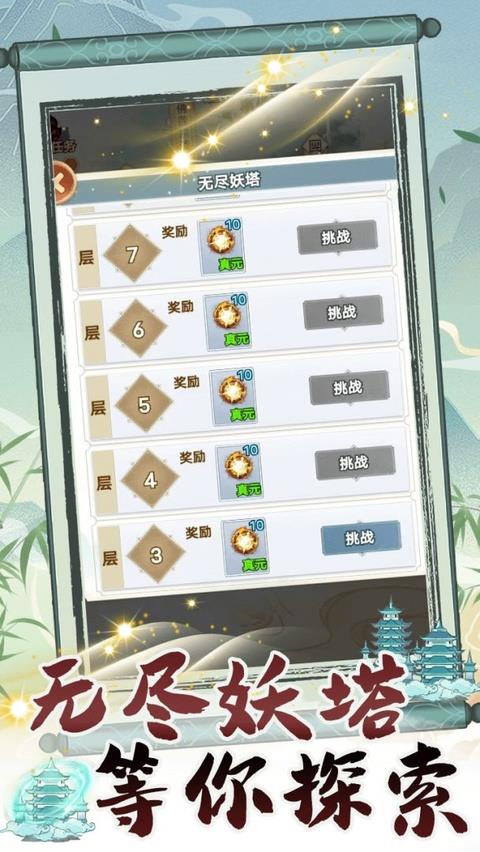 转世成为异界剑仙手游截图3