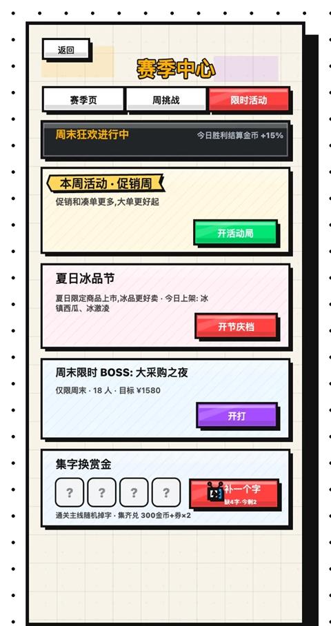 收银员冲冲冲手游截图3