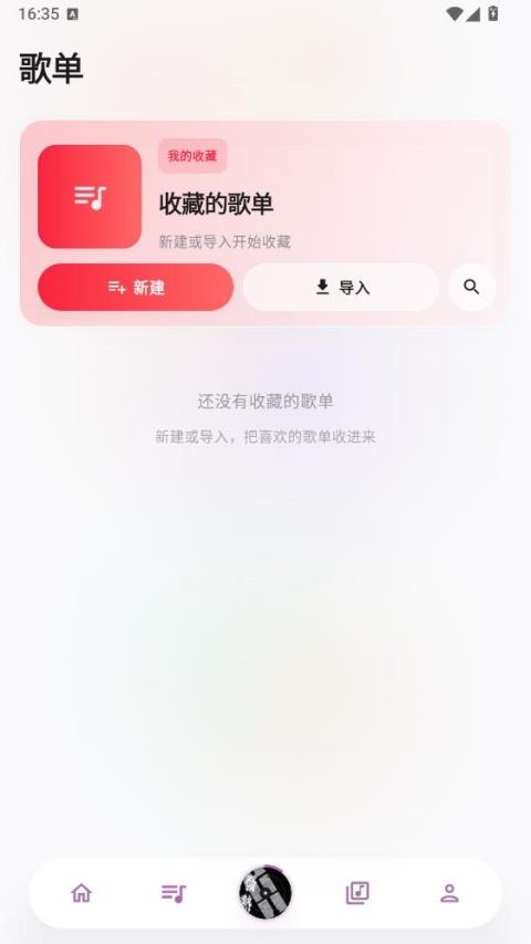 瓜子音乐App应用截图2