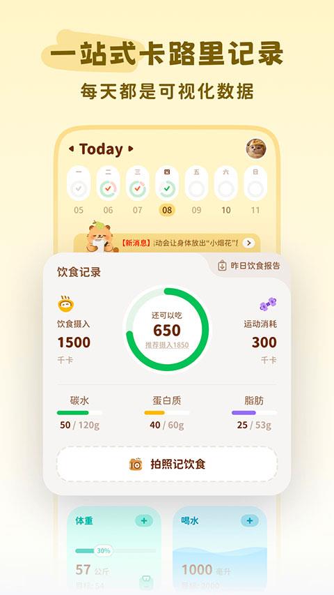 轻卡日常app应用截图2