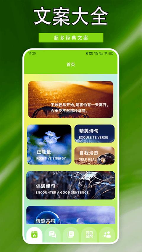 火红信使app应用截图3