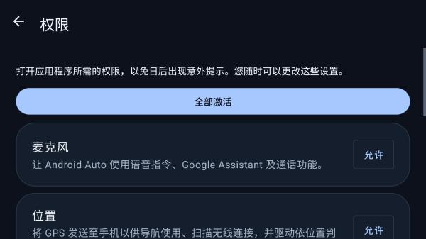 DiAuto车机版应用截图2