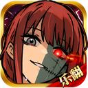 乐翻打僵尸官方最新版-v2.0.2 安卓版
