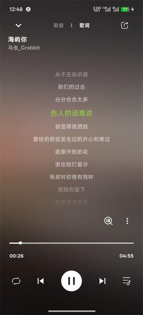 柠檬音乐App应用截图2