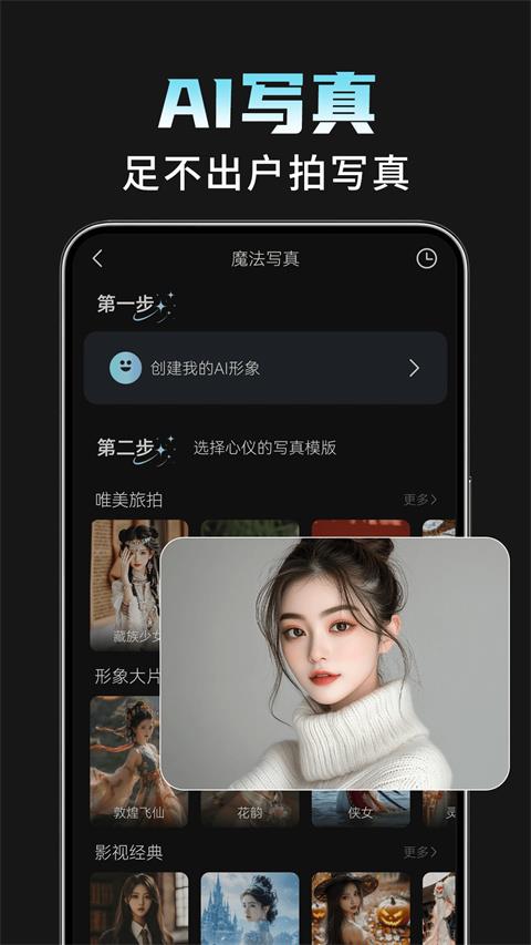 AI相机Plus app应用截图3