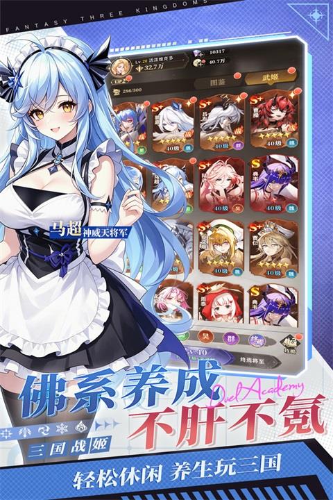 决斗学院0.1折版手游截图1