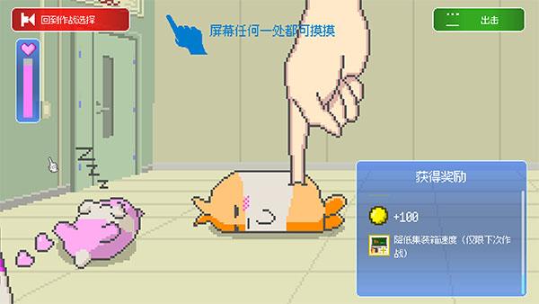 最终兵器鼠鼠手游截图4