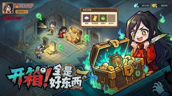 镇邪人手游截图2