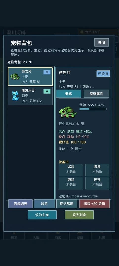 术栖2手游截图2