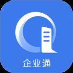 企业通应用2026-企业通官方最新版Androidv1.3.3 安卓版