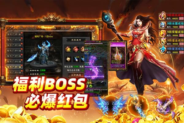 至尊传说手游截图1