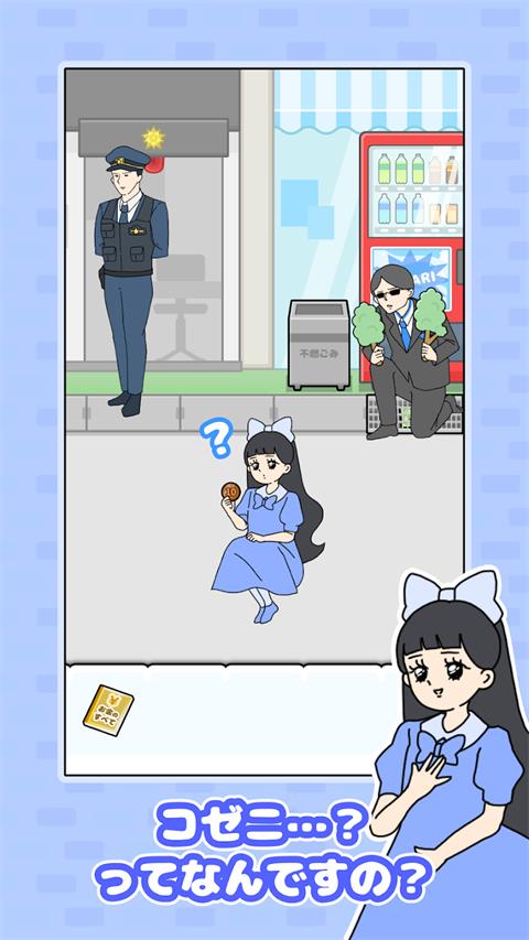 大小姐回避2手游截图2