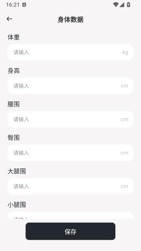 每日走路计步app应用截图4