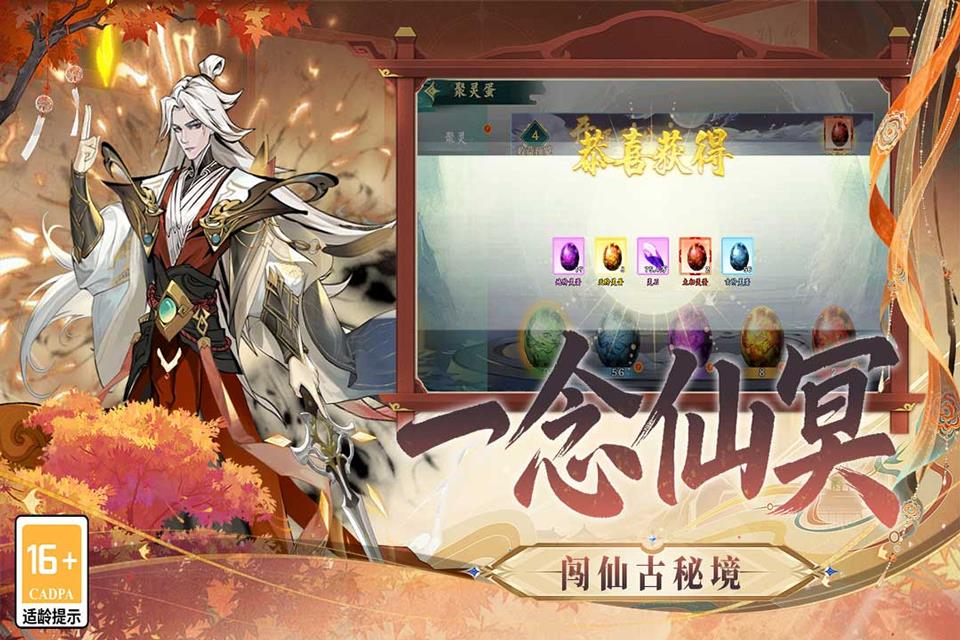九洲傲天录手游截图2