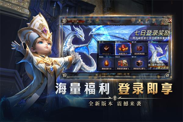 龙渊王座手游截图2