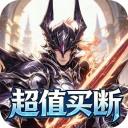 部落崛起官方最新版-v1.0.0 安卓版